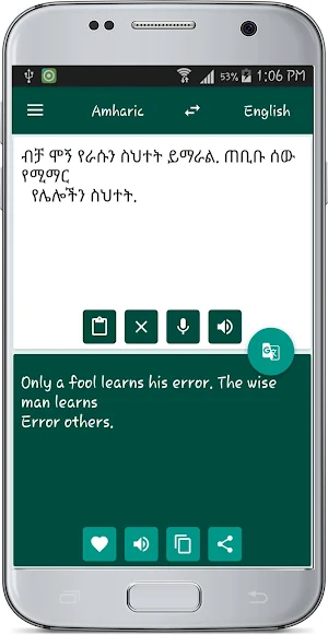 English Amharic Translate Screenshot 2