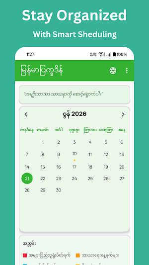 Myanmar Calendar 2026 Screenshot 1