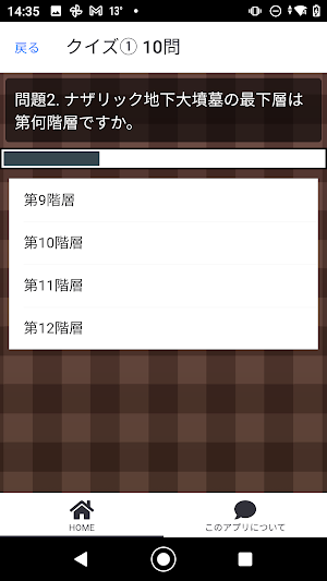 クイズ for オーバーロード overlordアニメ検定 Screenshot 3