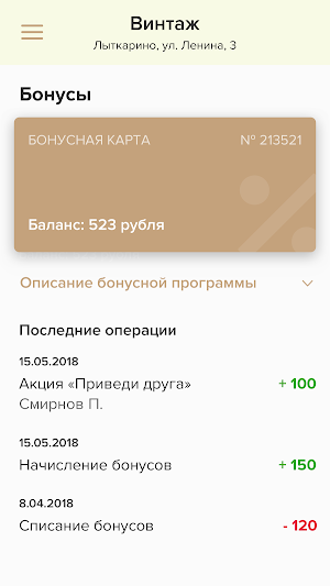 Винтаж студия красоты Screenshot 3