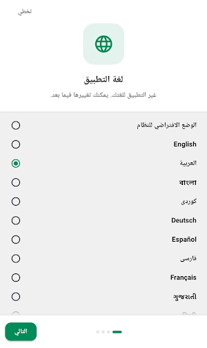 القرآن الكريم Screenshot 0