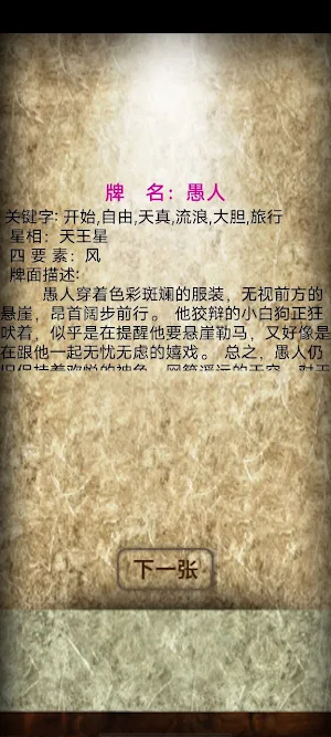 Neuropathic Sensum Screenshot 0