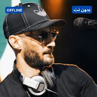 Dj Moulay Galal MP3 Offline