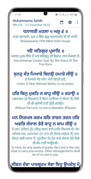 Hukamnama Sahib - From Darbar Sahib, Amritsar Screenshot 0