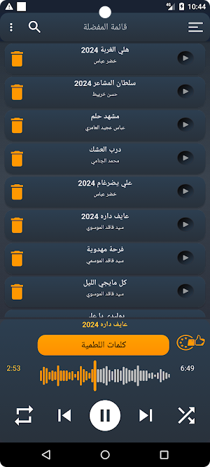 لطميات و حسينيات بدون نت 2024 Screenshot 2