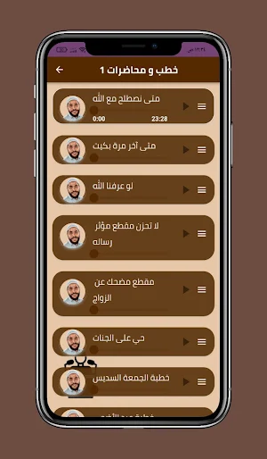 جميع خطب محمود حسنات كاملة Screenshot 1