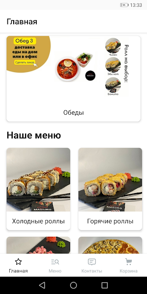 Магуро snz Screenshot 0