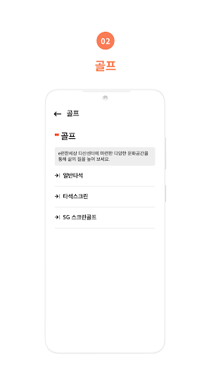 e편한세상 다산 Screenshot 2