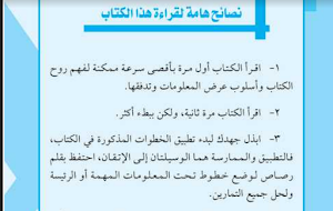 كتاب مهارات تنشيط الذاكرة Screenshot 0