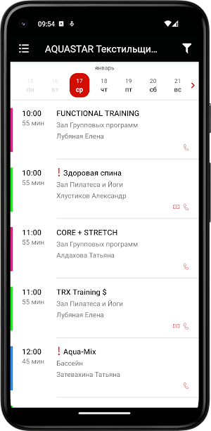AQUASTAR Текстильщики Screenshot 3