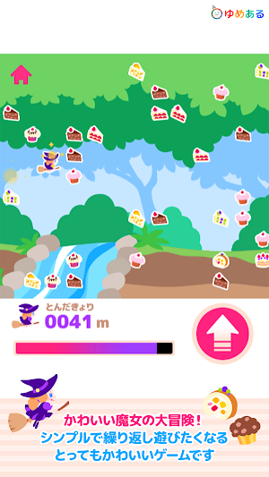 ケーキウィッチ Screenshot 1