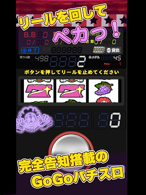 スロット【ペカスロ】ジャグラー好きにオススメのスロアプリ Screenshot 3