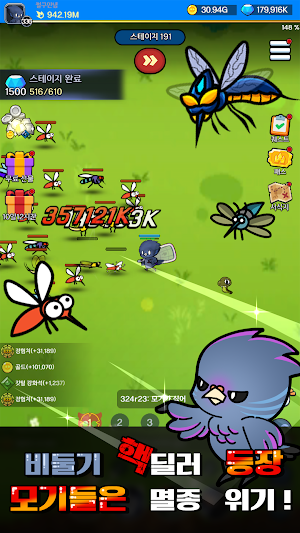 쩔구 키우기: 방치형 RPG Screenshot 1