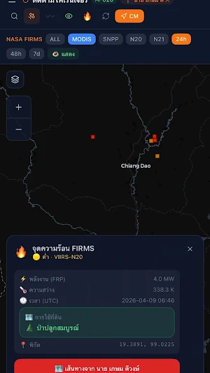 FireRanger Screenshot 3