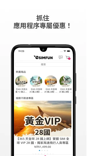 ESIMFUN Screenshot 0