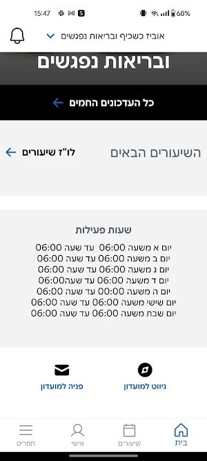 Cal Wellness Screenshot 1