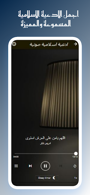 تلاوات السيد سعيد بدون نت Screenshot 3