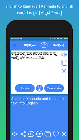English to Kannada Translator 🇮🇳 Screenshot 2