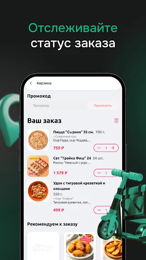 Кафе Банхоф Screenshot 2