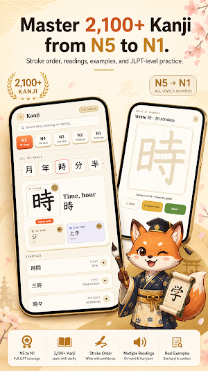 LenGaki: Japanese Kanji JLPT Screenshot 1