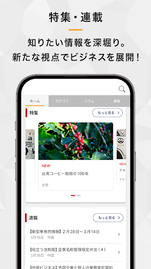 NNA ASIA - アジアの経済ビジネス情報 Screenshot 3