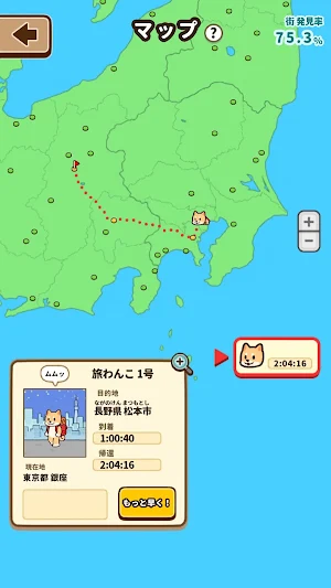 旅わんこ～日本グルメ旅＆レストラン経営のんびり放置ゲーム～ Screenshot 3