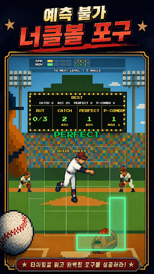 너클캐쳐: Knuckle Catcher Screenshot 1