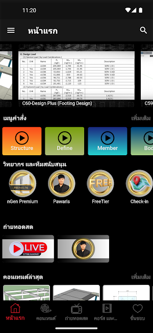 nGen Screenshot 0