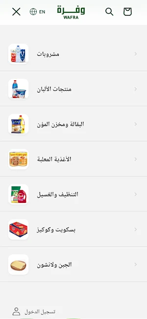 Wafra | وفرة Screenshot 1