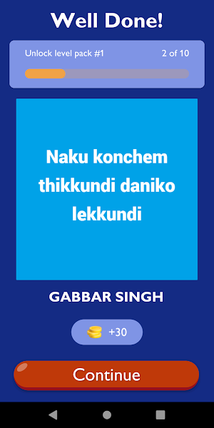 Guess Telugu Movie By Dialogue Screenshot 3