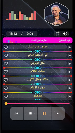 جورج وسوف بدون نت Screenshot 2