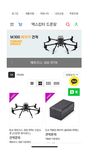 XCOPTER Screenshot 1