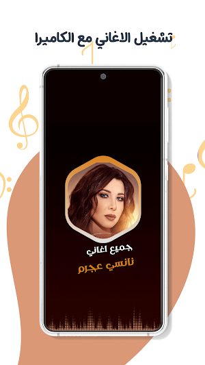 اغاني نانسي عجرم كاريوكي|كلمات Screenshot 3