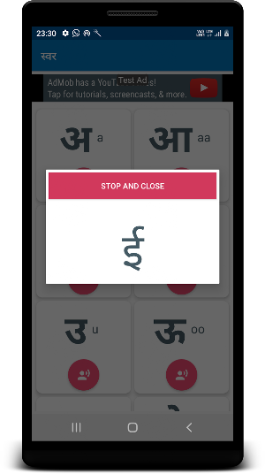 Marathi Barakhadi ani ankh Screenshot 1