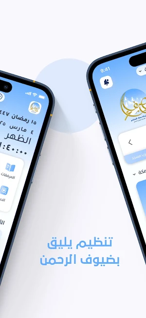 SafaAlmashar Screenshot 1