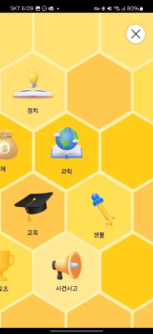뉴스UPGO놀자 Screenshot 3