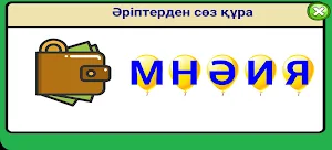 Әліппе Қазақша Screenshot 2