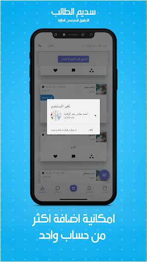 Sadeem light Student Beta Screenshot 2