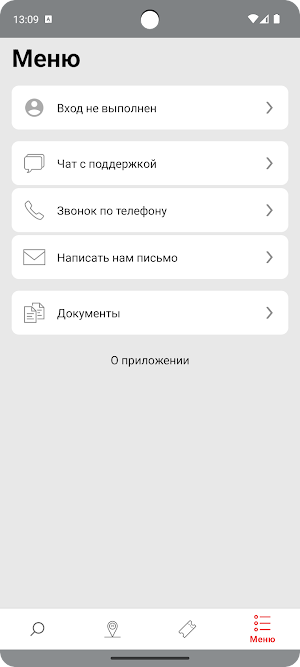 Декабрист Screenshot 1