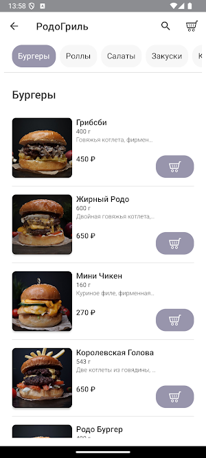 rodo_grill Screenshot 0