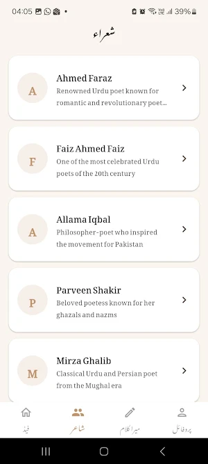 e-sukhan Screenshot 2
