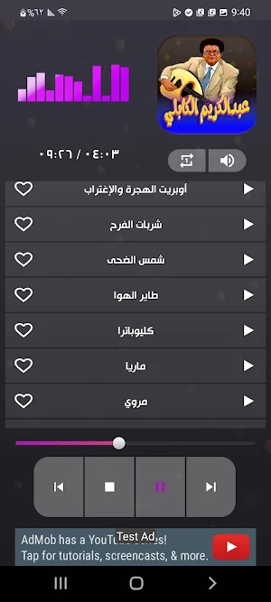 جميع اغاني عبدالكريم الكابلي Screenshot 3
