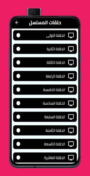 مسلسل الثمن كامل Screenshot 3