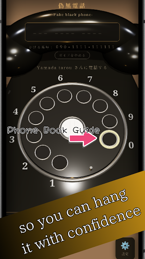 Fake Rotary Phone: Retro Dial Screenshot 3