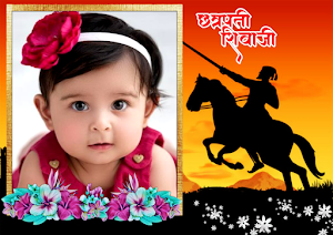 Shivaji Maharaj Photo Frame Screenshot 2