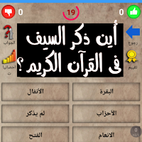 سؤال وجواب : ثقافة