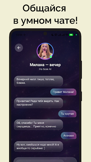 Милана Стар Фейк Звонок и Чат Screenshot 3