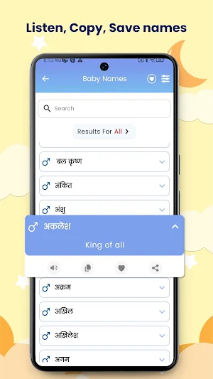 Nepali Baby Names Screenshot 3