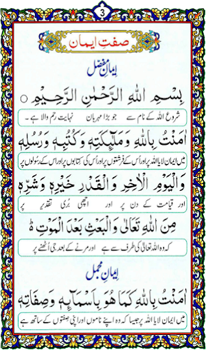 Easy Namaaz Screenshot 2