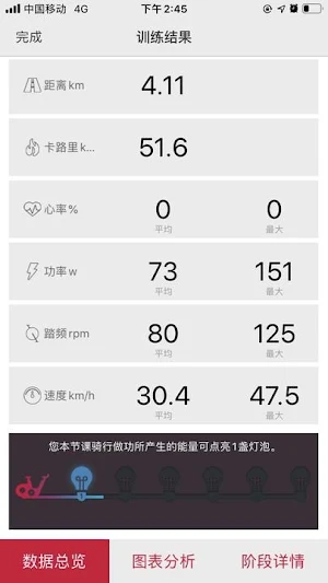 Yesoul Sports Screenshot 0